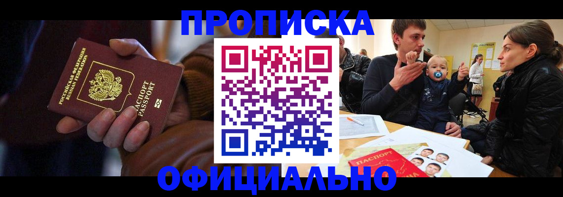 временная регистрация 2025 в Цивильске