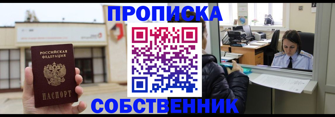 где прописаться в Цивильске