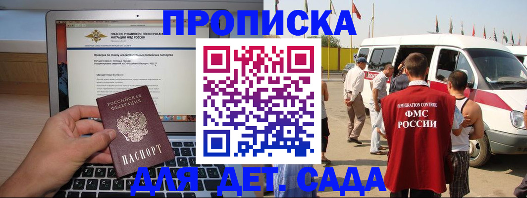 временная регистрация для всех в Цивильске