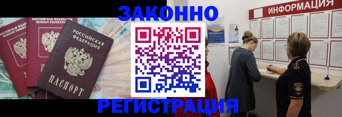 где прописаться в Цивильске